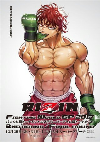 Featured image of post Baki Hanma Demon Brain