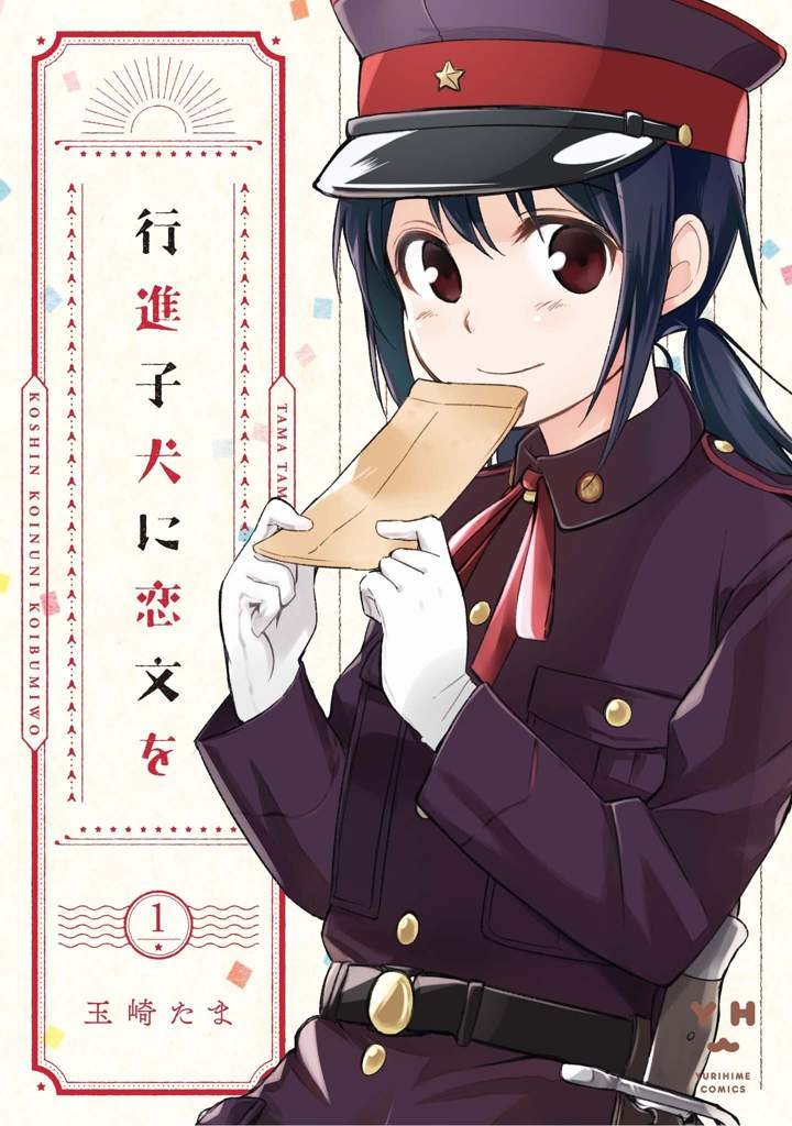 Koushin Koinu Ni Koibumi Wo Chapter 6 Chinese Raw Yuri Manga Anime Amino Koushin Koinu Ni Koibumi Wo Chapter 6 Chinese Raw Yuri Manga Anime Amino