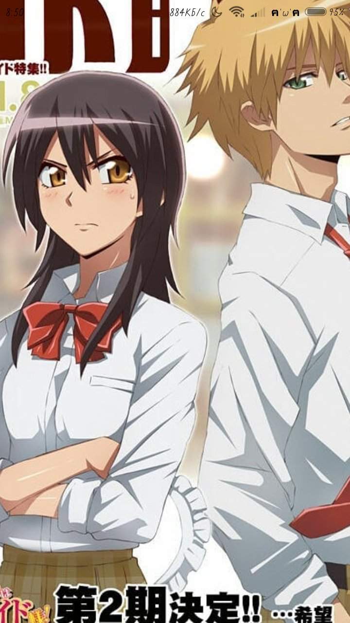 манга kaichou wa maid sama i фото 119