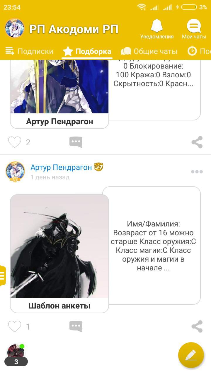 Что такое РП Wiki РП Акодоми РП Amino 9062