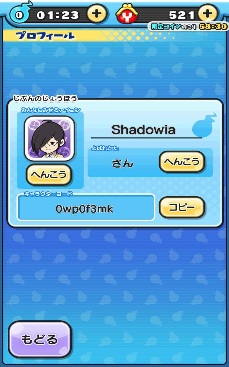 my-puni-puni-friend-code-yo-kai-watch-amino