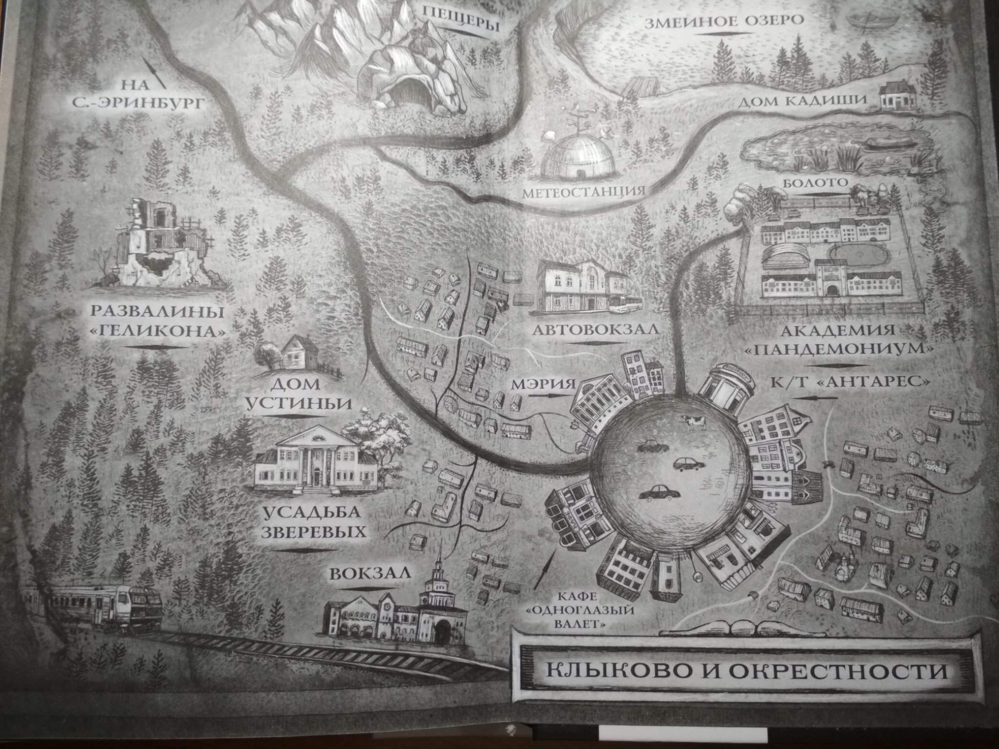 Мир Санкт Эренбурга Клыково карта