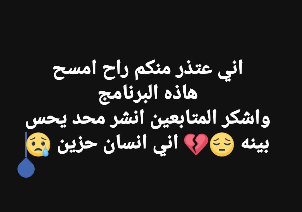 اليريد يتابعني اني موجود اسمي بلفيس عافيتي كله طشرت واذا تردون تخابروني عادي ماعندي شي رقمي 07805287342 اني اشرف بلكل محششين عالأخر Amino