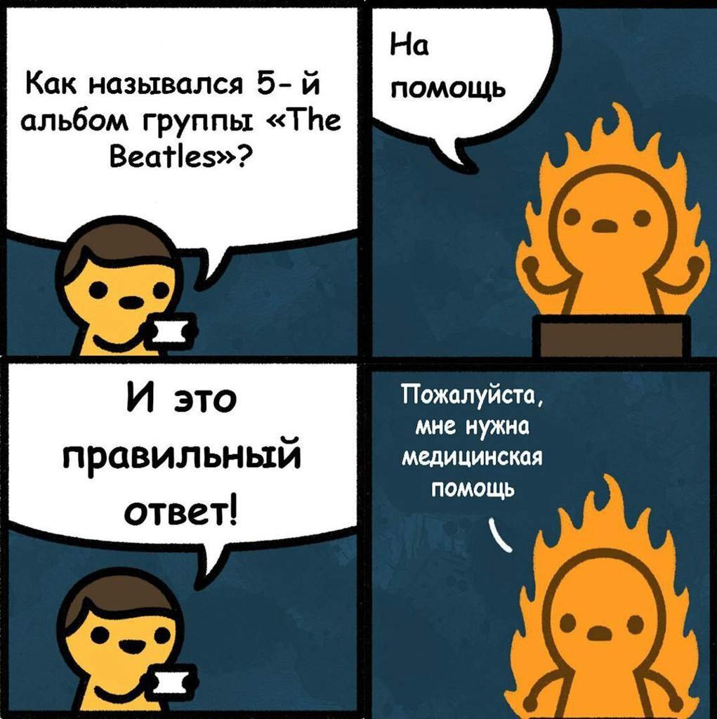 Вот оно оно | Мемы Amino Amino