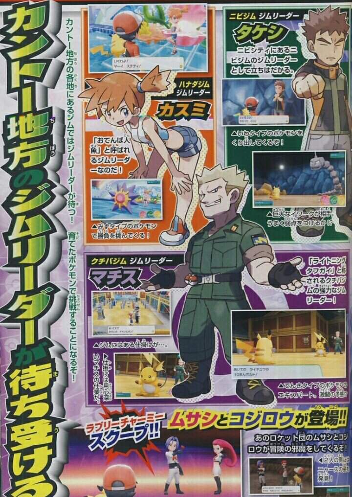 3 Of The Kanto Gym Leaders Lt Surge Finally Revealed Vermillion City