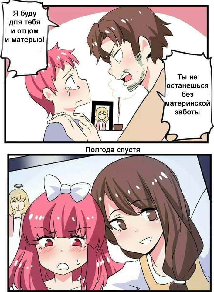 Anime trap comic