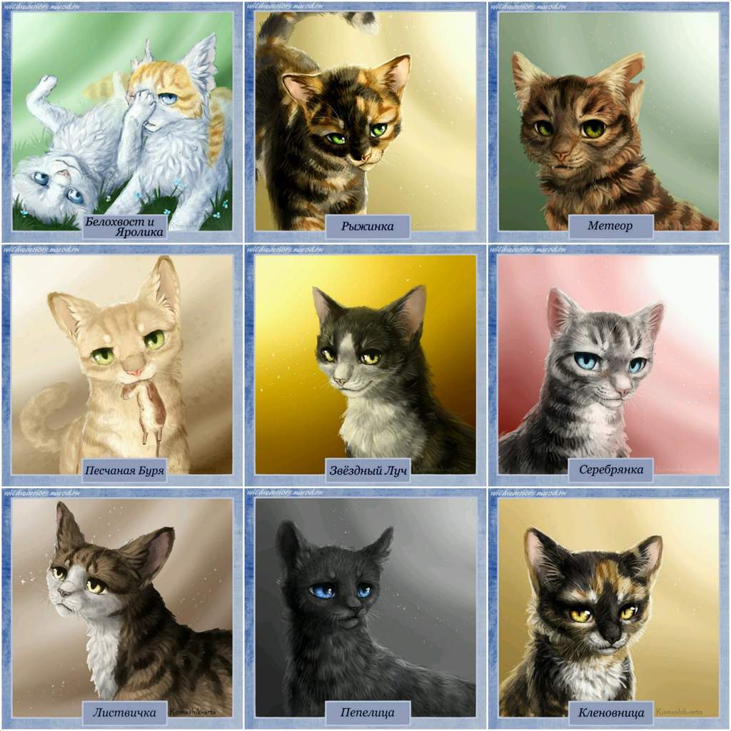 имена котов картинки