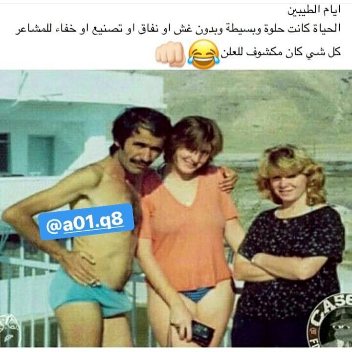 ايام الطيبين محششين عالأخر Amino