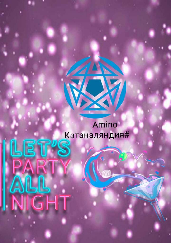 Лагатип Амино | Wiki | КаТаНаЛяНдия# Amino