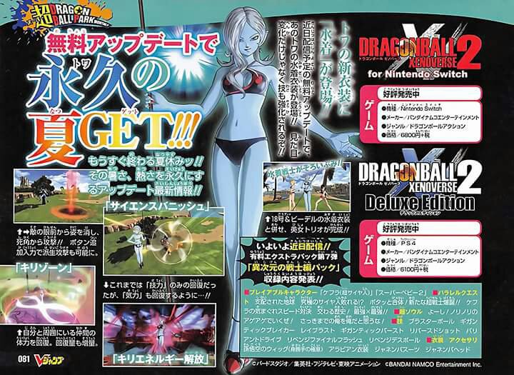 Dragon Ball Xenoverse 2 A New Character Variation In The Free Update Anime Amino