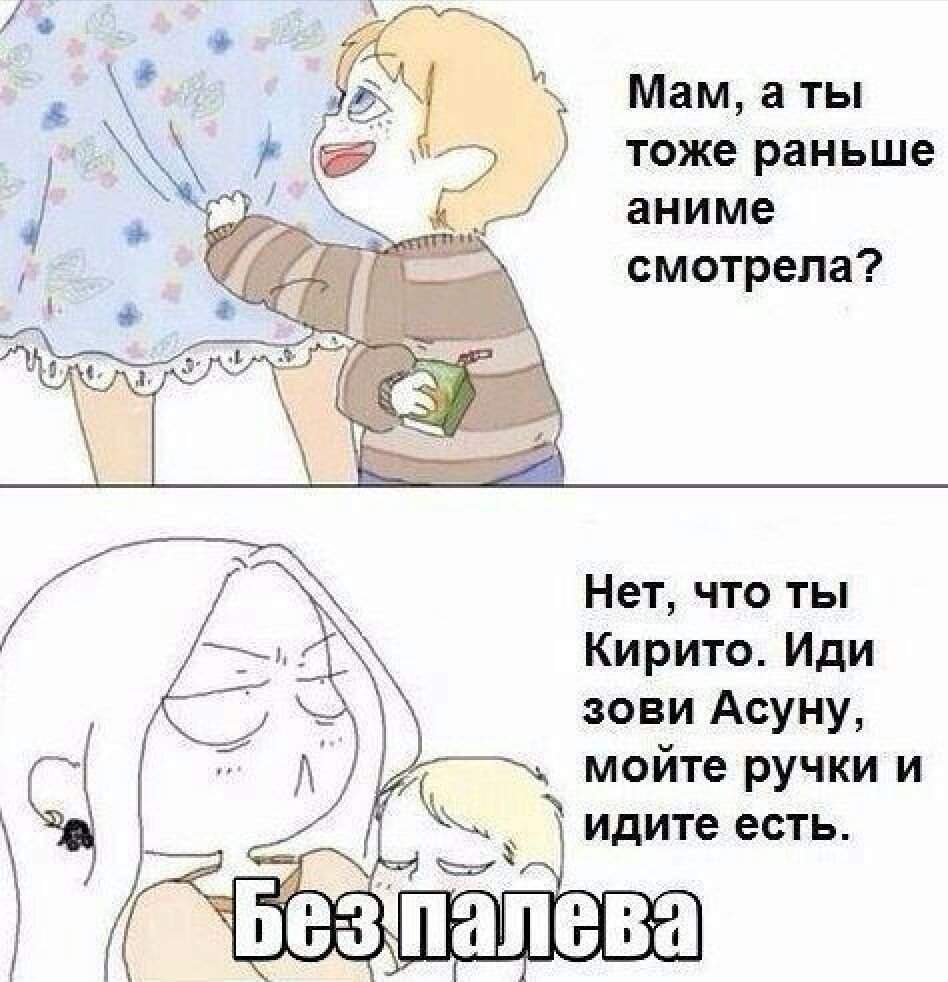 Зови <b>Меня</b> Прикол 