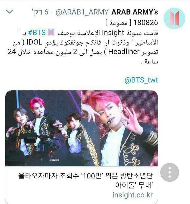 الأساطيـــر لقب جديــد أ ضيــف K Pop كيبوب Amino