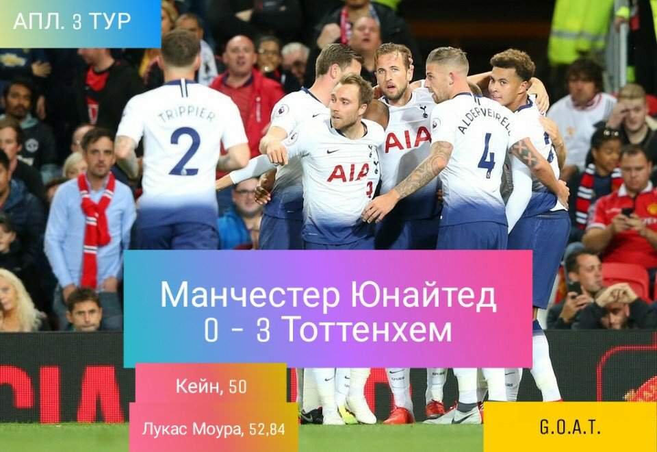 Саф манчестер юнайтед кто это Саф манчестер юнайтед кто это