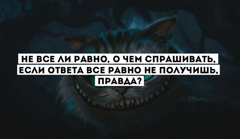 Алиса в стране чудес картинки с цитатами