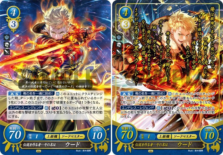 Owain B14-016R Fire Emblem 0 Cipher Booster 14 FE Heroes Awakening