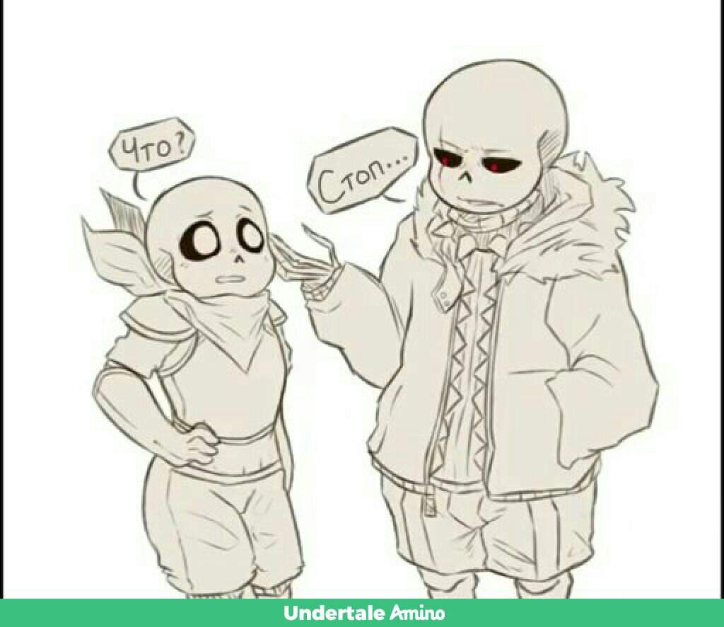 Undertale Rus Amino 