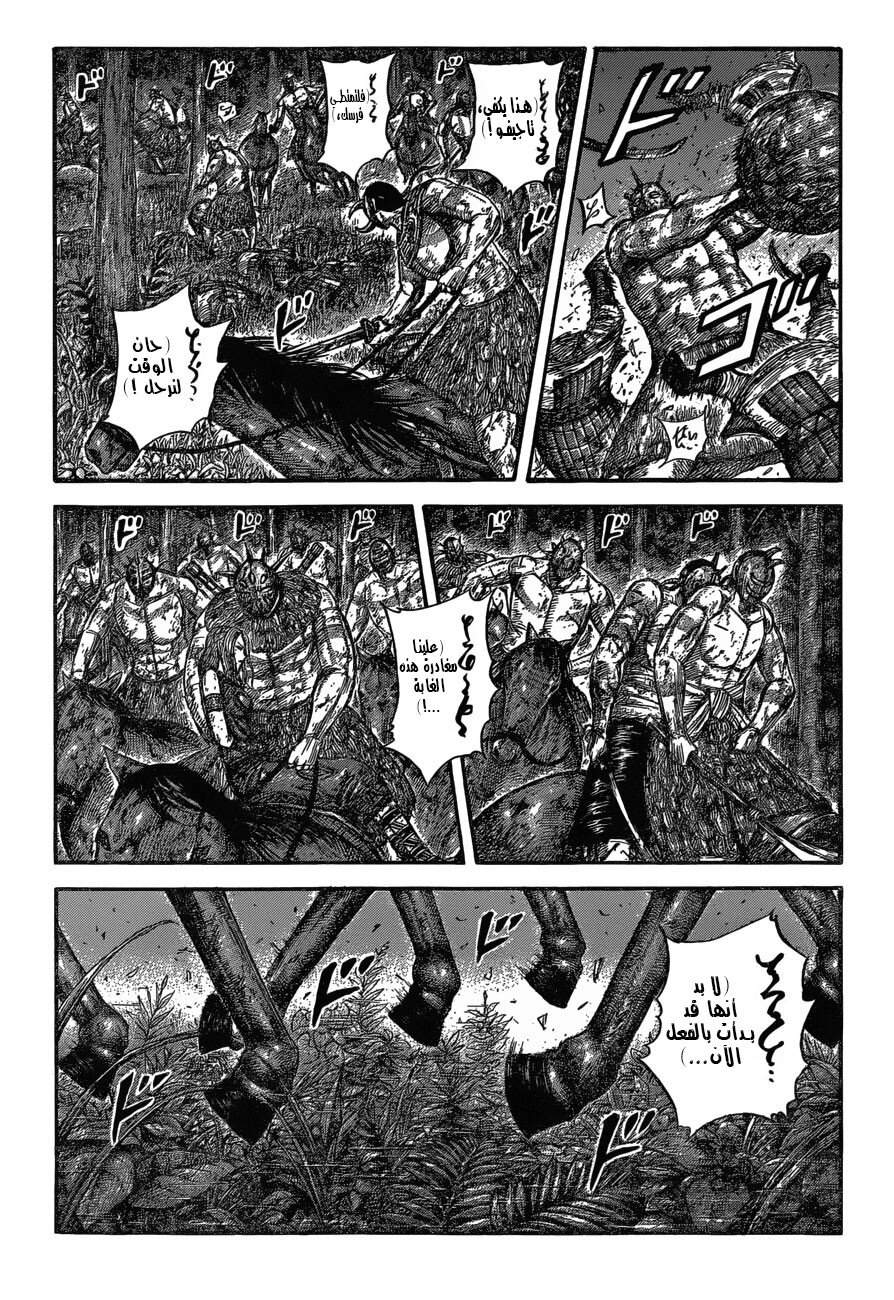 مانجا Kingdom الفصل 571 فصل الأسبوع Wiki Kings Of Manga Amino