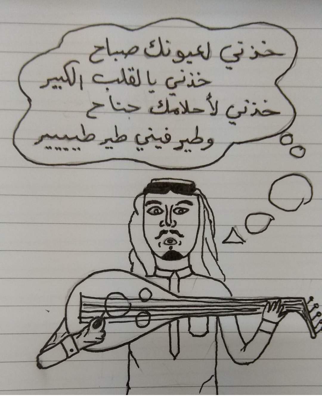 رسم سريع للأيام الوسطى ديى عربي Amino