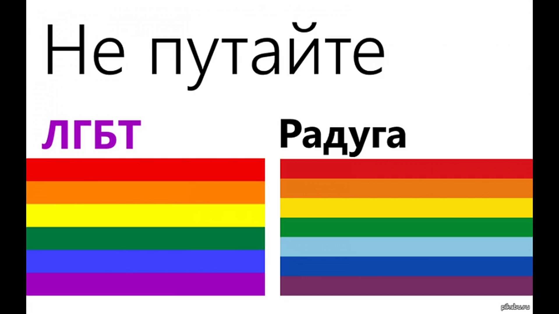Цвет ЛГБТ-радуги