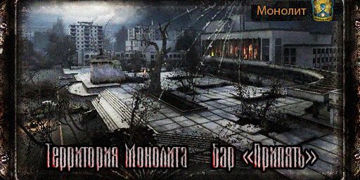 Молитвы монолита | «Монолит»/"Сила в единстве" Amino