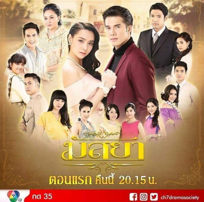 Lakorn - Massaya (2017) | 🌎Mundo Asiático🌏 Amino