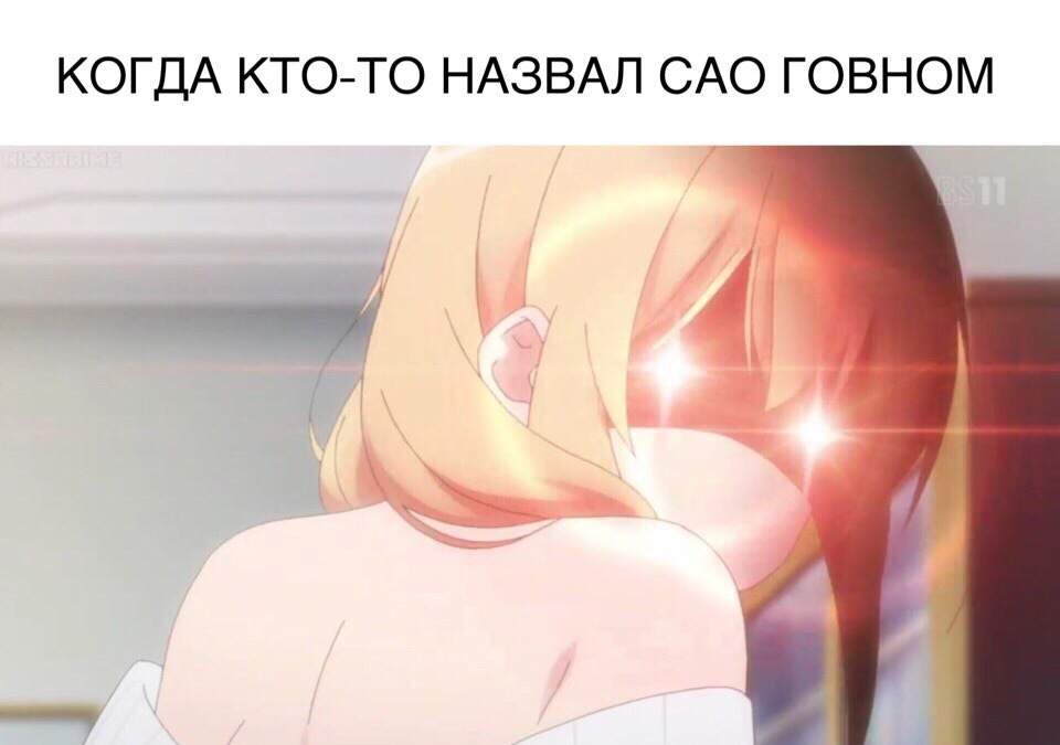 Big anime tiddy meme