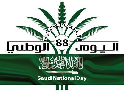 اليوم الوطني السعودي 88 Wiki تعلم اللغة الأنجليزية Amino