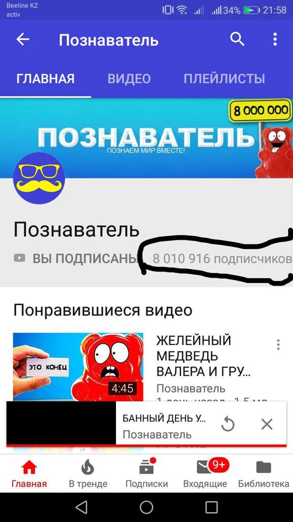 Как выглядит значок познавателя