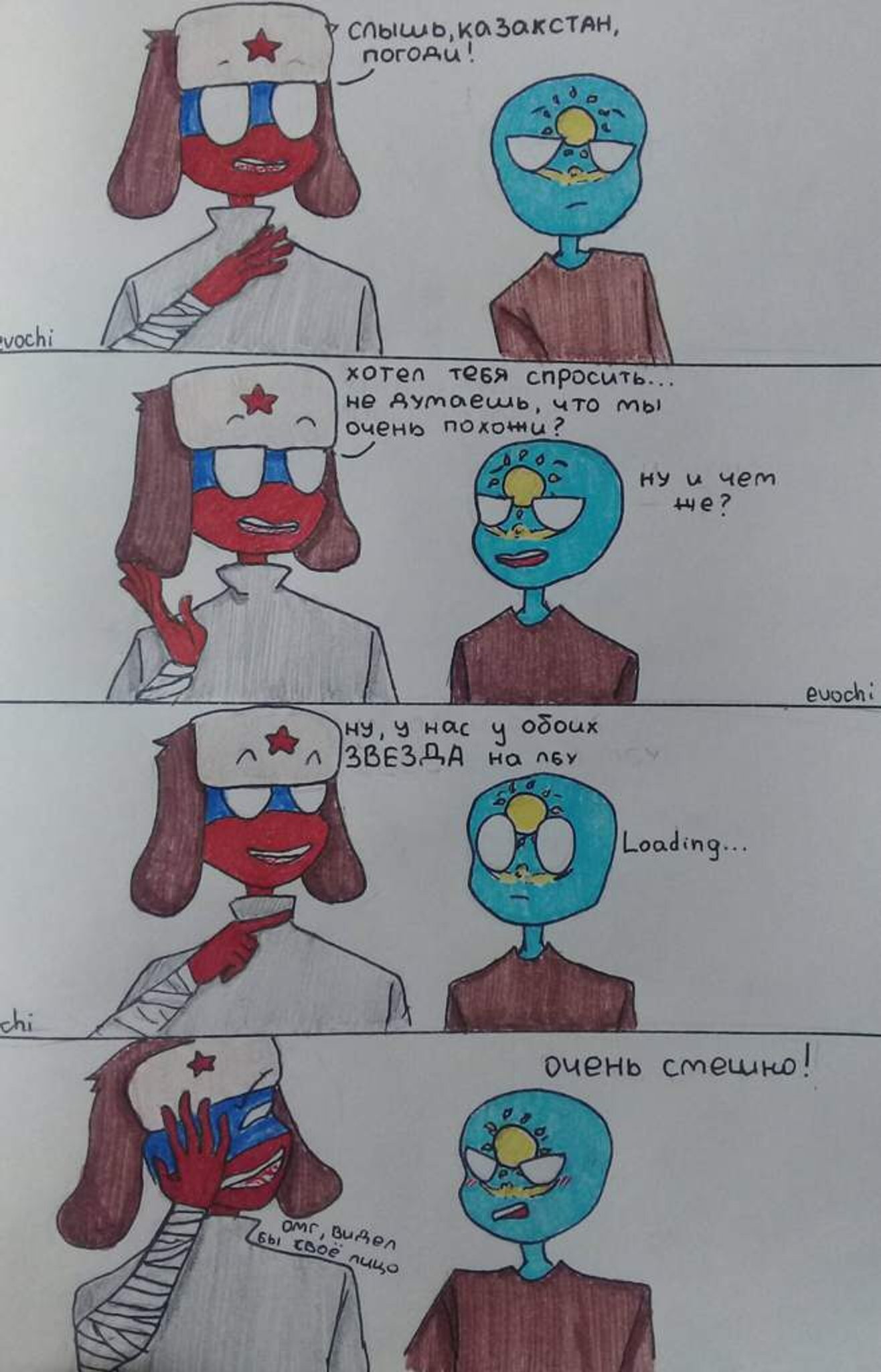 Countryhumans comic
