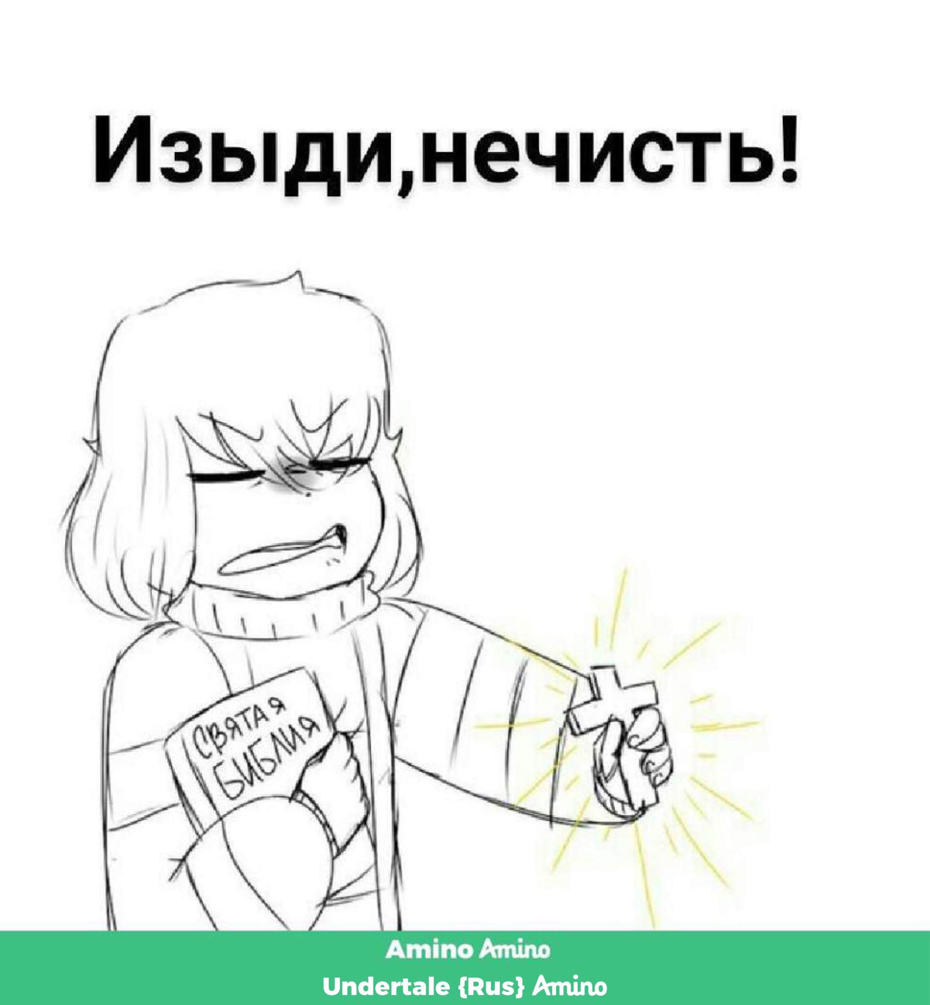 картинки андертейл на русском