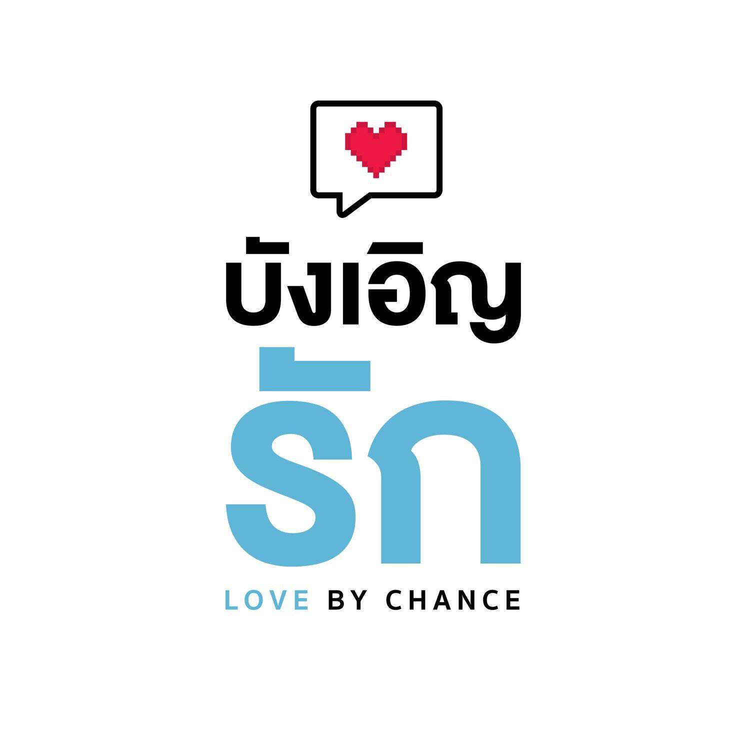 dailymotion-love-by-chance-ep-10-eng-sub