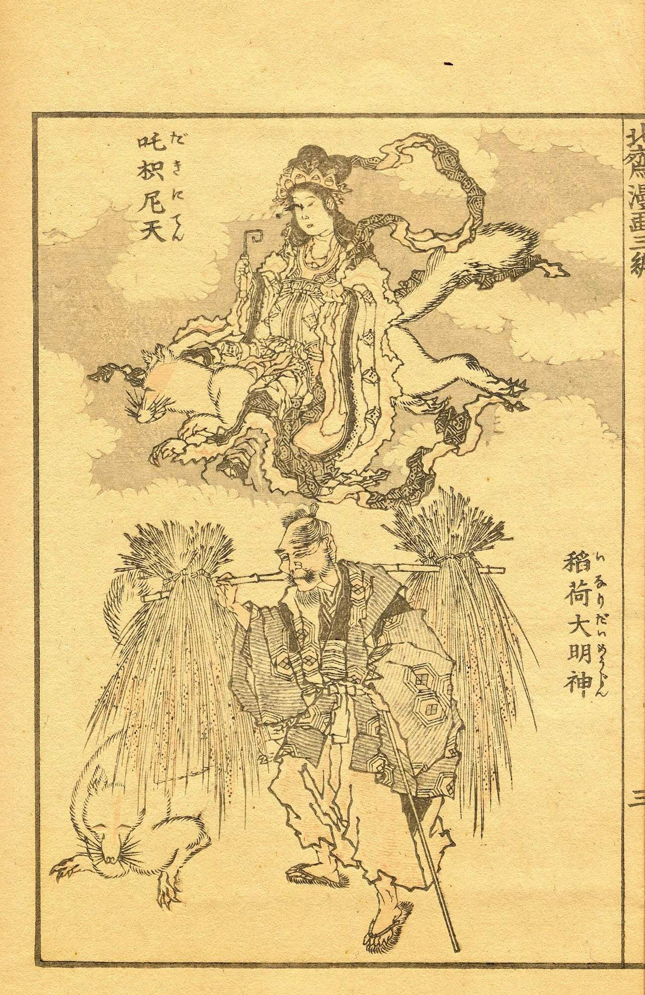Япония мифология Инари