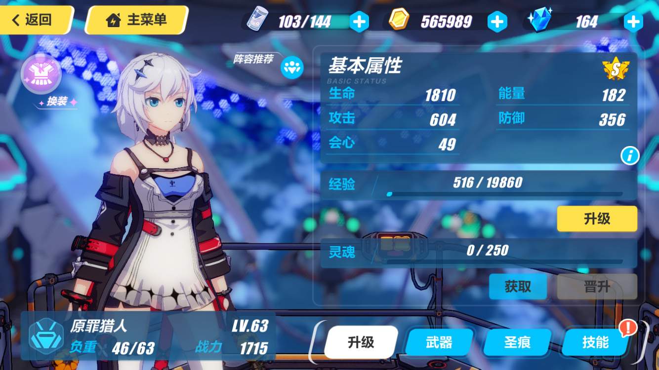 Getting Stronger Honkai Impact 3 Amino Amino