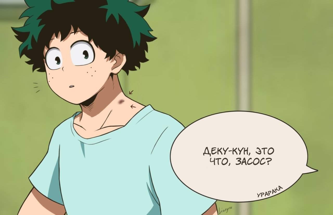 Deku tree meme