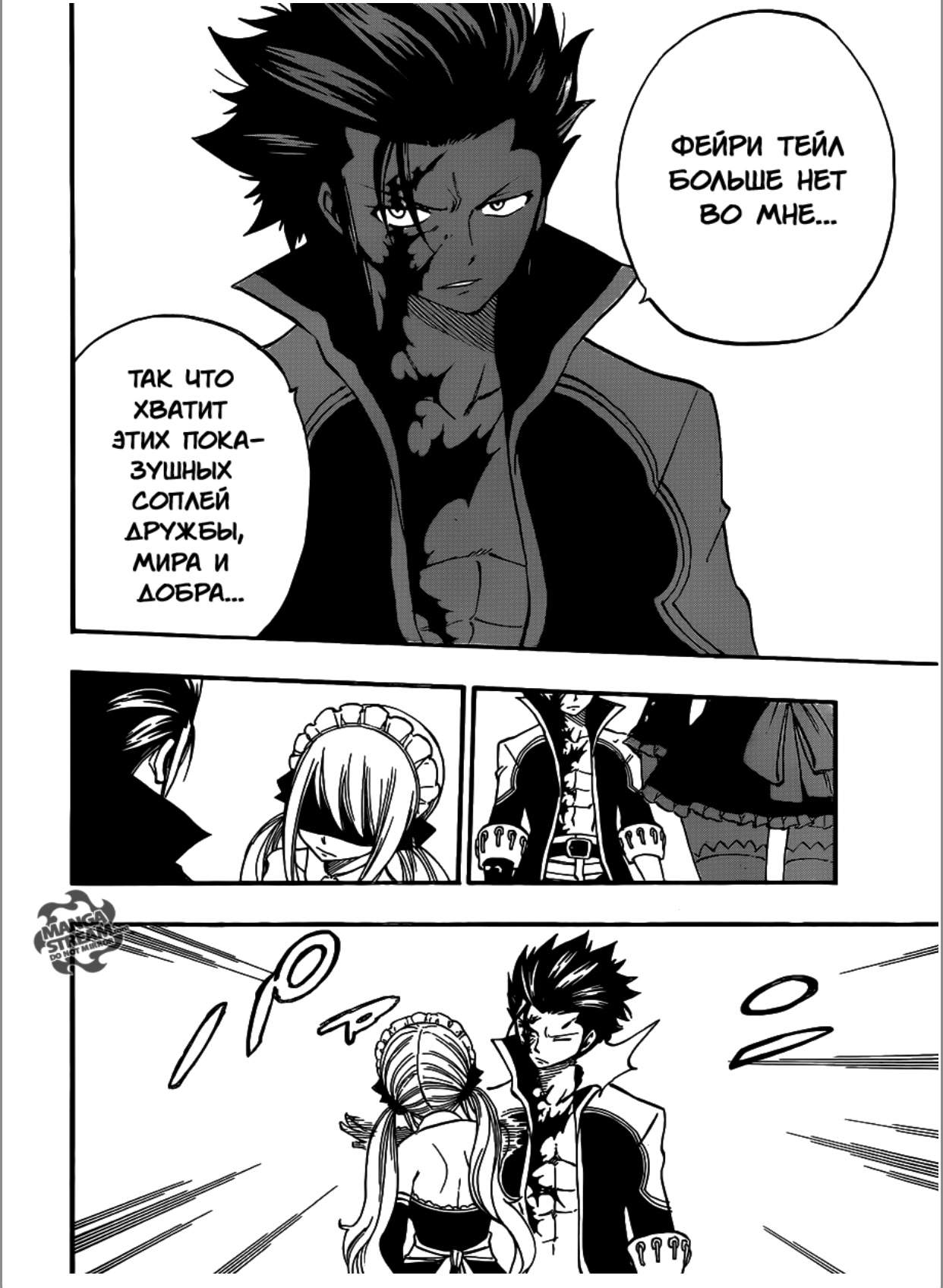 скачать торрент манга fairy tail фото 104