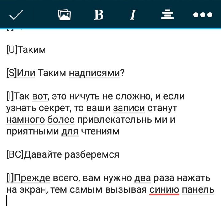 Как красиво оформить текст? | Wiki | Интервьюер [RUS] Amino