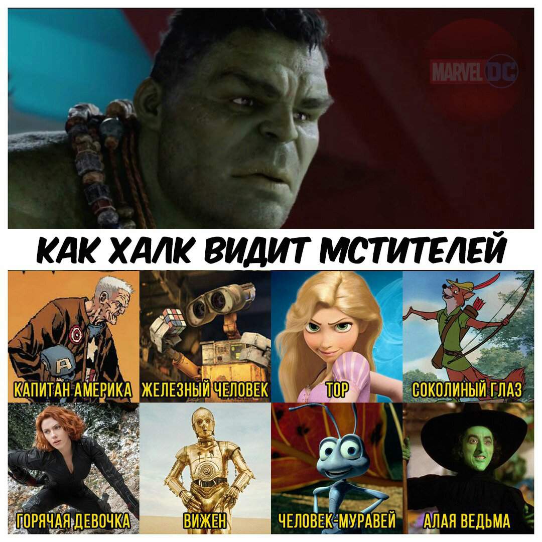 Мемы про Мстителей на русском