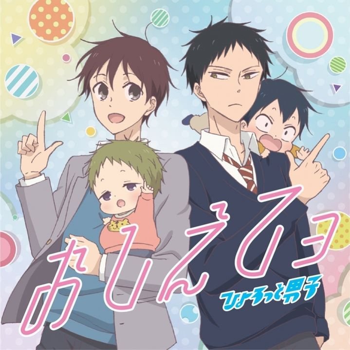Gakuen Baby Sitters || First Impression | Anime Amino