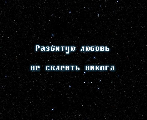 РАЗБИТУЮ ЛЮБОВЬ НЕ СКЛЕИТЬ НИКОГДА БЕГИ СКАЧАТЬ БЕСПЛАТНО РАЗБИТУЮ ЛЮБОВЬ НЕ СКЛЕИТЬ НИКОГДА БЕГИ СКАЧАТЬ БЕСПЛАТНО