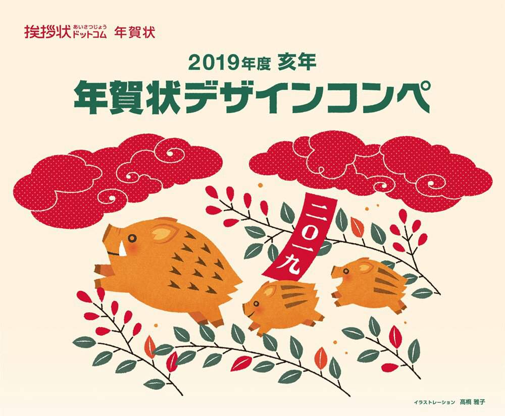 Поздравление С Рождеством На Японском Языке