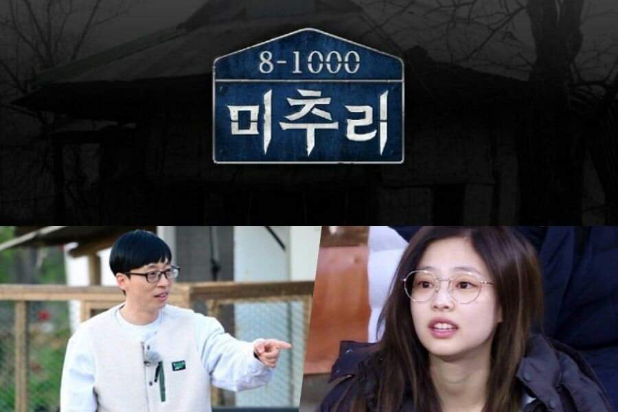 New Variety Show Starring Yoo Jae Suk, BLACKPINK’s Jennie, Kim Jennie