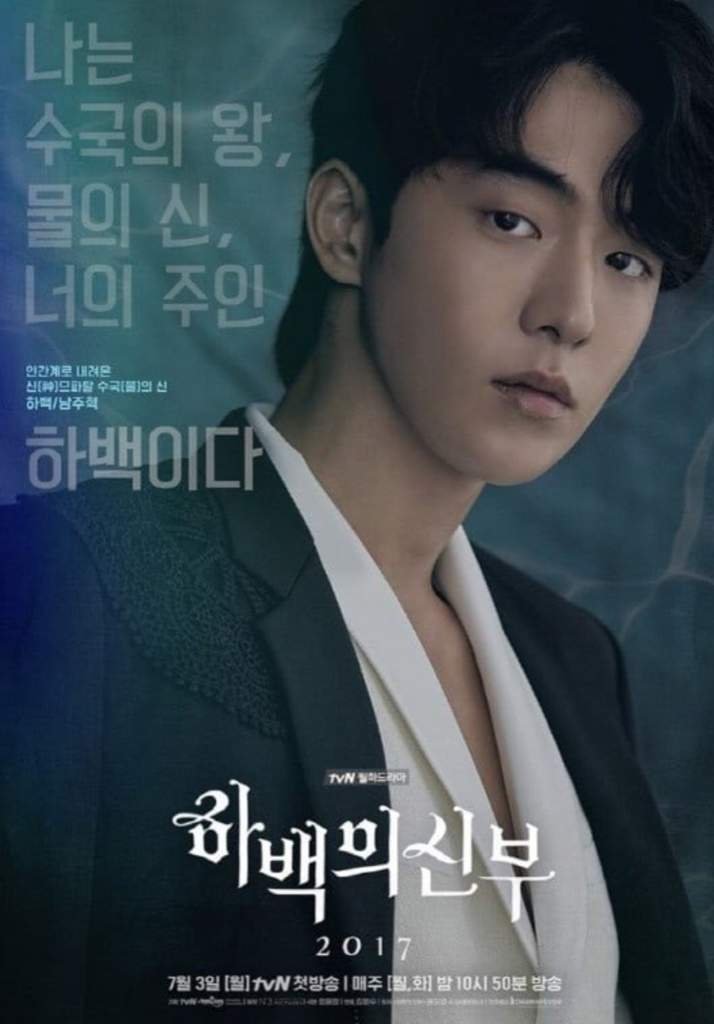 Bride of the Water God | Wiki | Asian Drama الدراما الآسيوية Amino