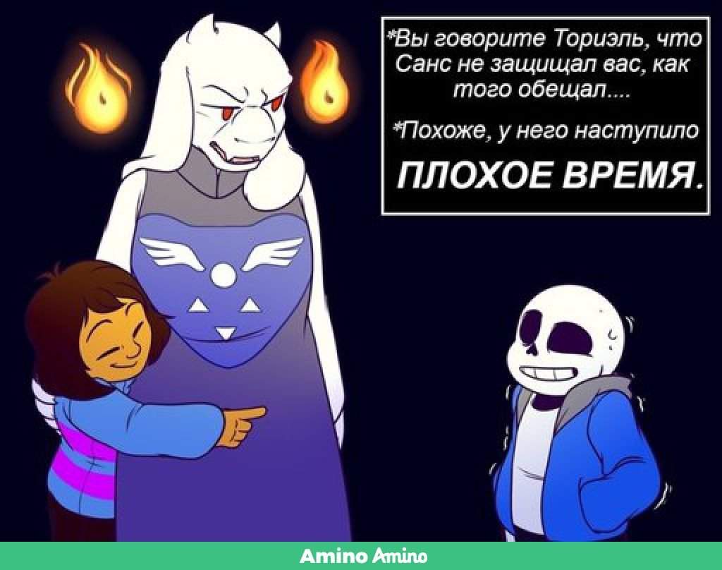 Сообщество для русскоязычных фанатов <b>Undertale</b>. 