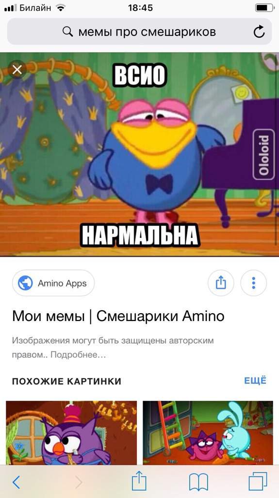 Мемы смешарики до слез