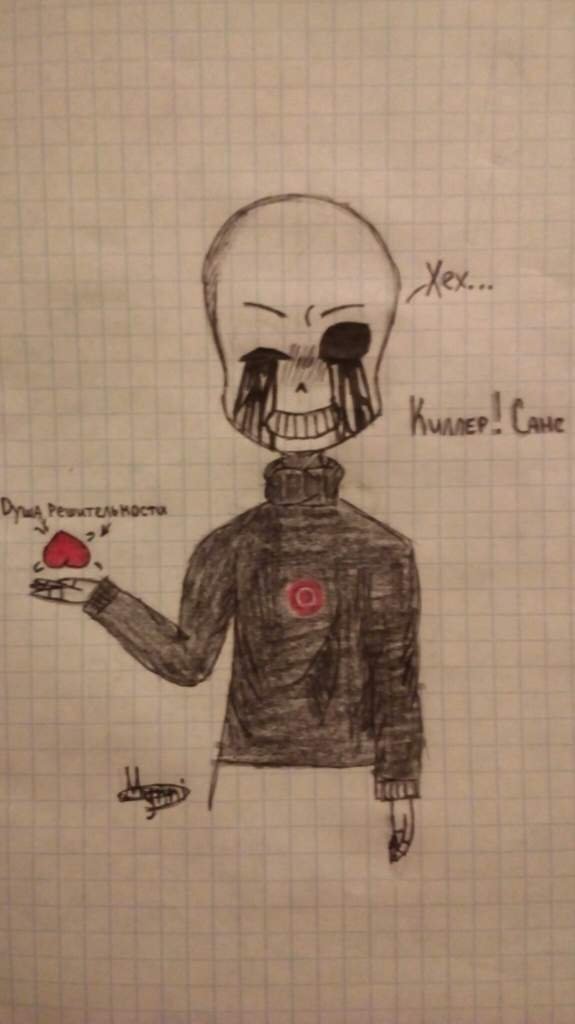 Киллер!Санс | Undertale Au Rus(андертейл Ау) Amino