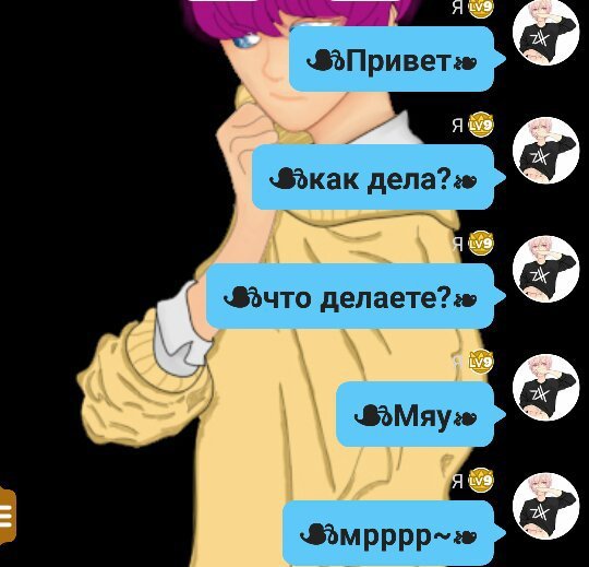Как красиво писать в чат😸 | Wiki | Аниме Amino Amino