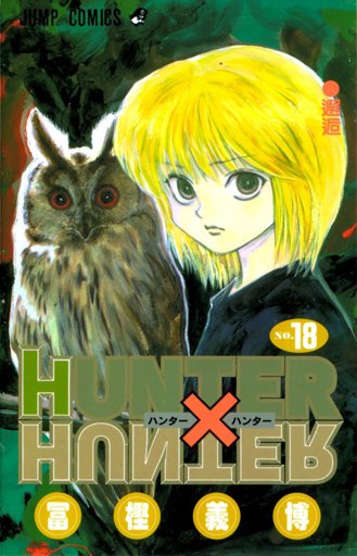 HXH 178 (Manga) | Wiki | •Hunter x Hunter• Amino