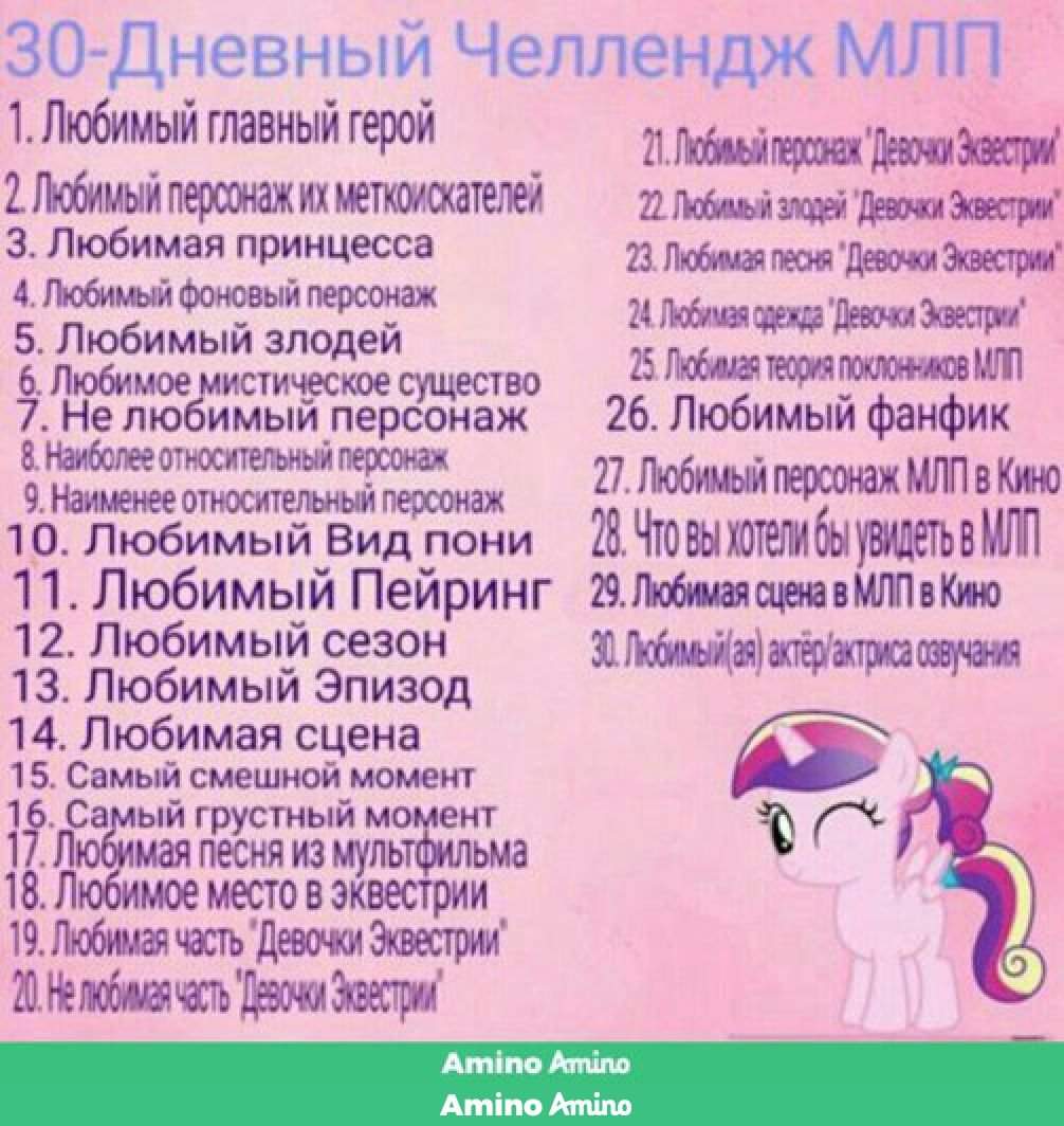 фанфик правила моей игры фото 44