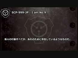 愛されし者 Scp 999 Jp ガルカヨメ