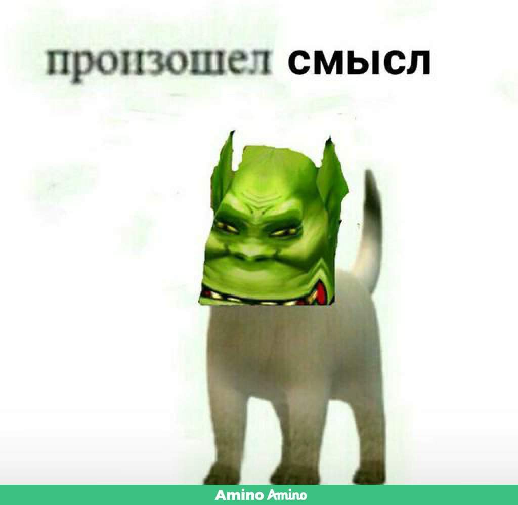 В смысле
